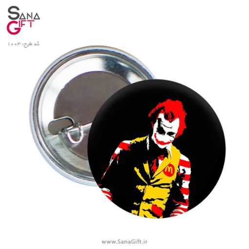 پیکسل طرح Joker McDonalds