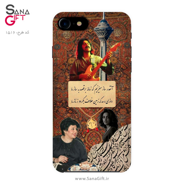Case-1516 قاب موبایل طرح کلاژ ایرانی - ساز میزنیم