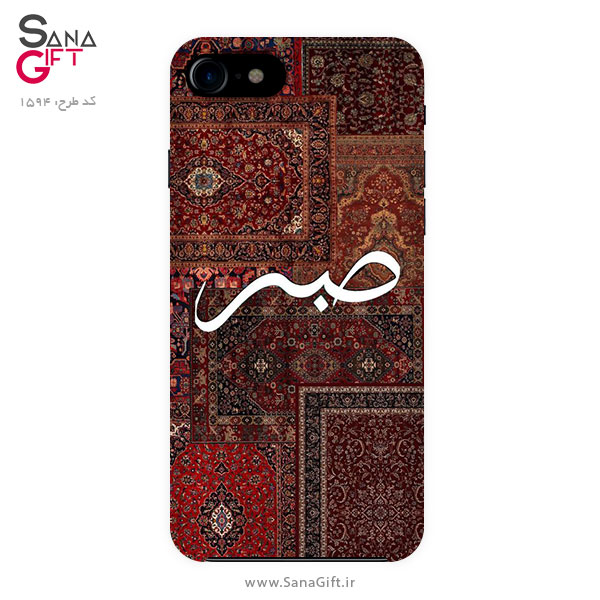 Case-1594 قاب موبایل طرح فرش ایرانی - صبر